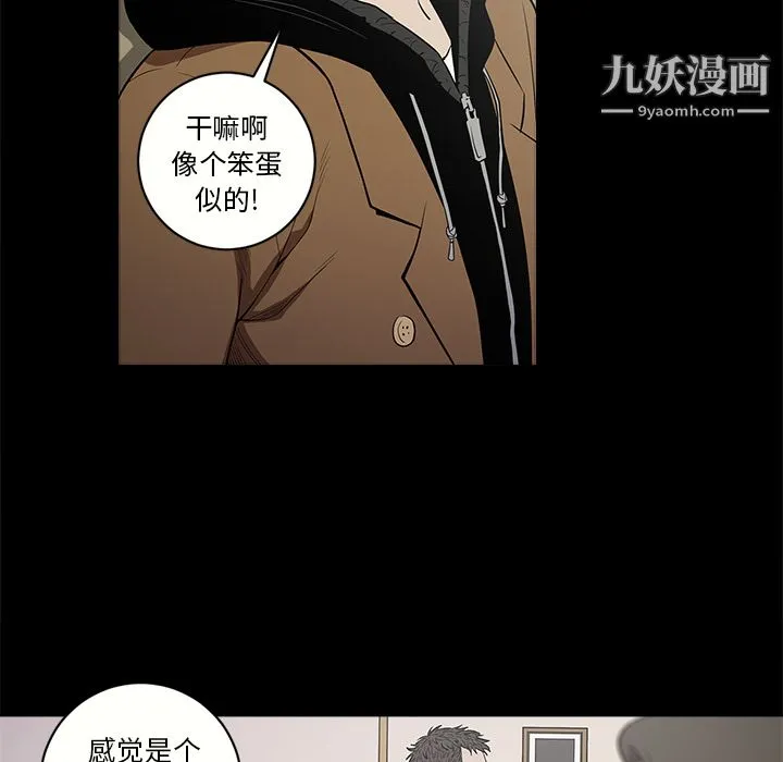 七公主 - 第11话 - page 89