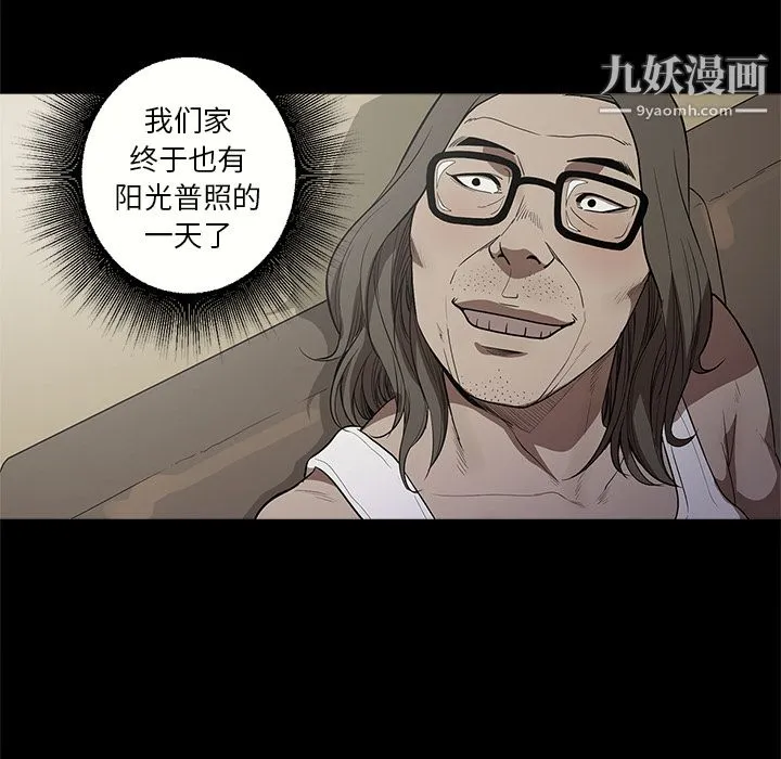 七公主 - 第11话 - page 91