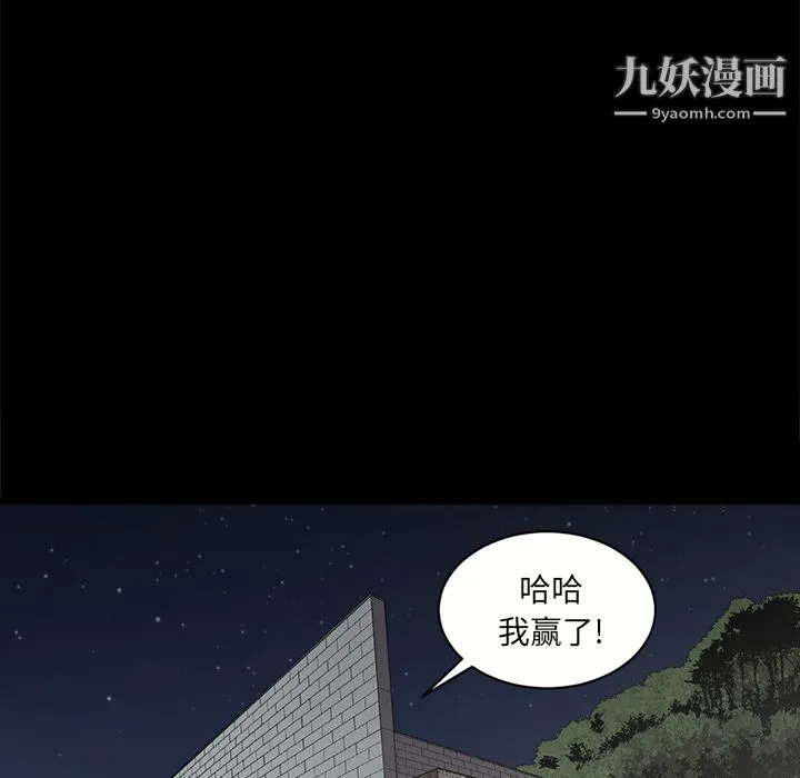 七公主 - 第11话 - page 93