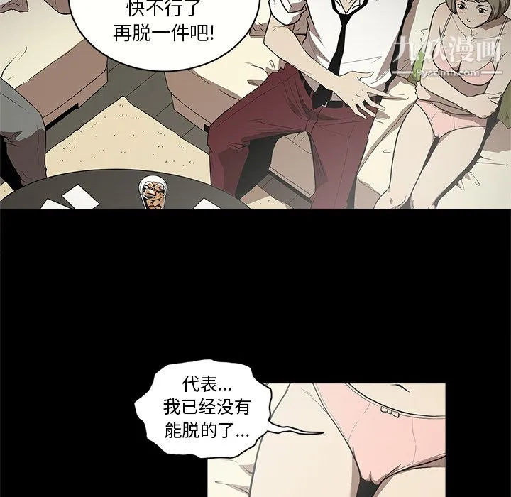 七公主 - 第11话 - page 96