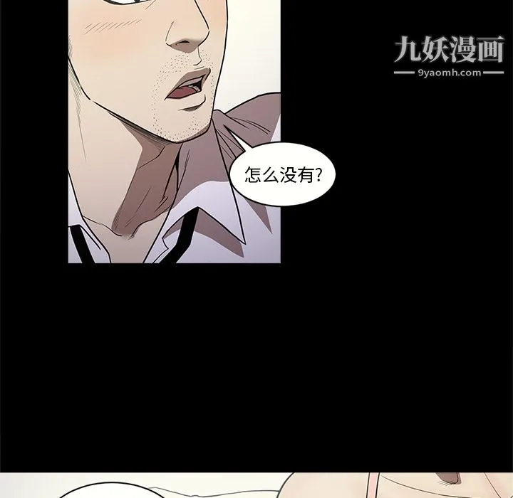 七公主 - 第11话 - page 98