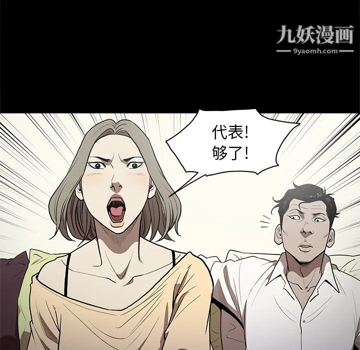 七公主 - 第11话 - page 101