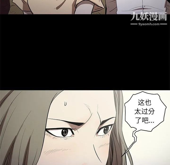 七公主 - 第11话 - page 102