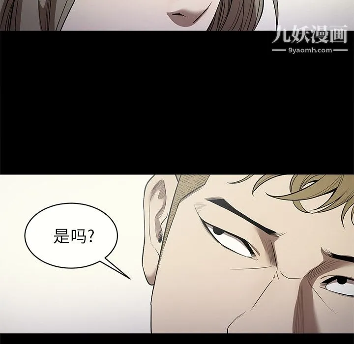 七公主 - 第11话 - page 103