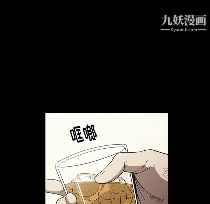 七公主 - 第11话 - page 104