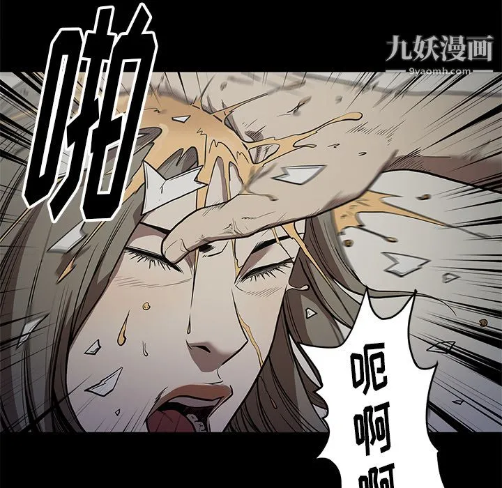 七公主 - 第11话 - page 106