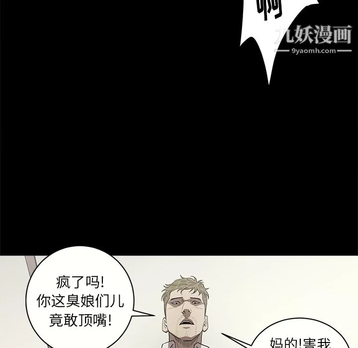 七公主 - 第11话 - page 107