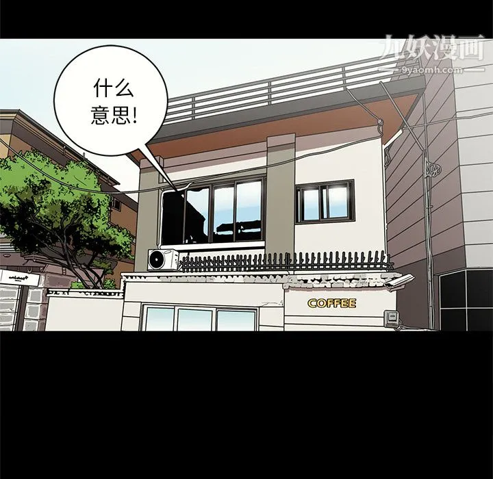 七公主 - 第15话 - page 6