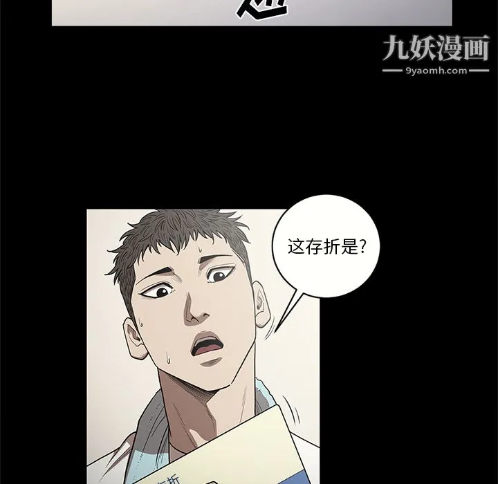 七公主 - 第15话 - page 9