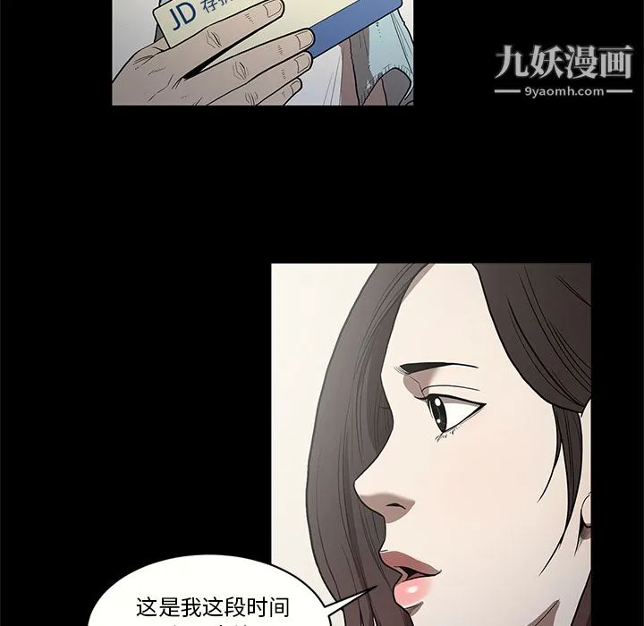 七公主 - 第15话 - page 10