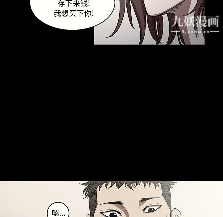 七公主 - 第15话 - page 11