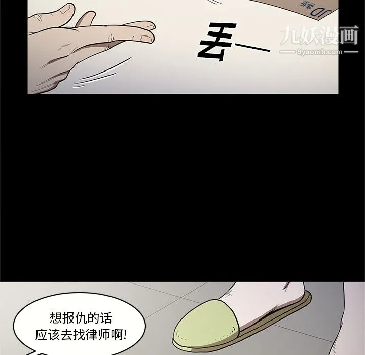 七公主 - 第15话 - page 13