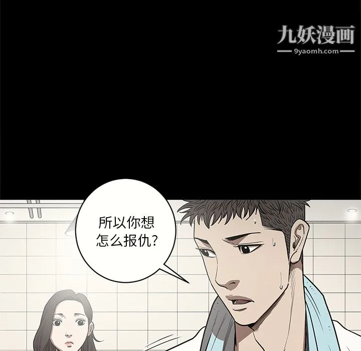 七公主 - 第15话 - page 17