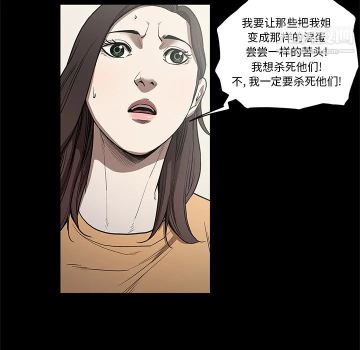 七公主 - 第15话 - page 19