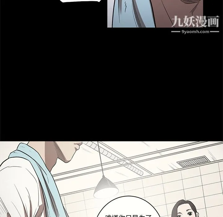 七公主 - 第15话 - page 21