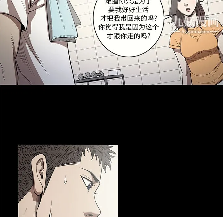 七公主 - 第15话 - page 22