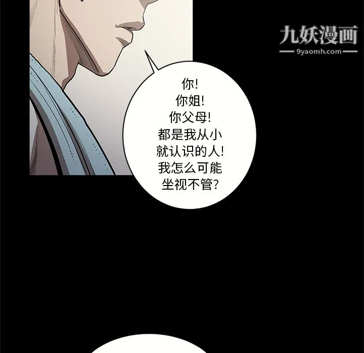 七公主 - 第15话 - page 23