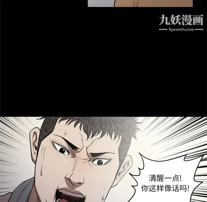 七公主 - 第15话 - page 25
