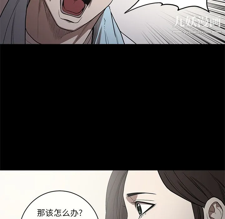 七公主 - 第15话 - page 26
