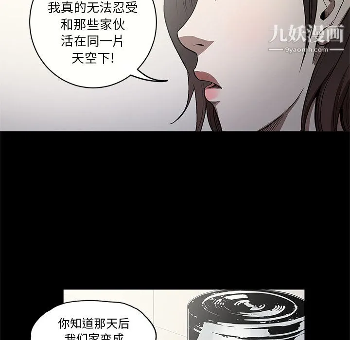 七公主 - 第15话 - page 27