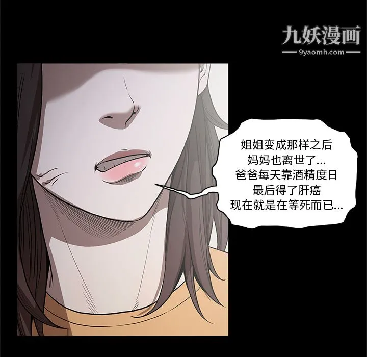 七公主 - 第15话 - page 29