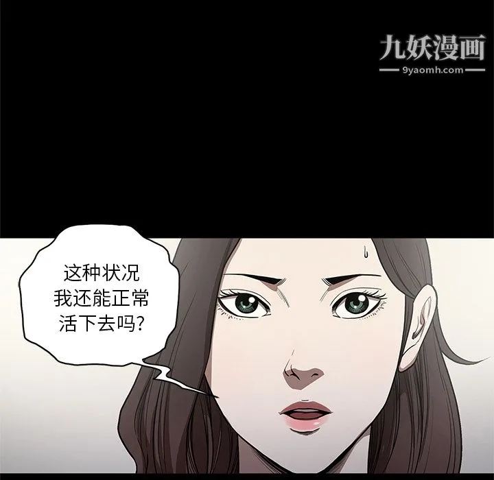 七公主 - 第15话 - page 30