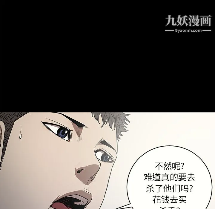 七公主 - 第15话 - page 31
