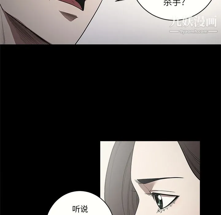 七公主 - 第15话 - page 32