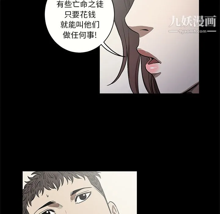 七公主 - 第15话 - page 33