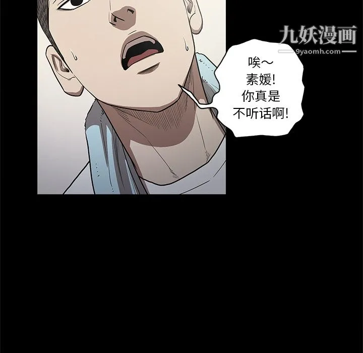 七公主 - 第15话 - page 34
