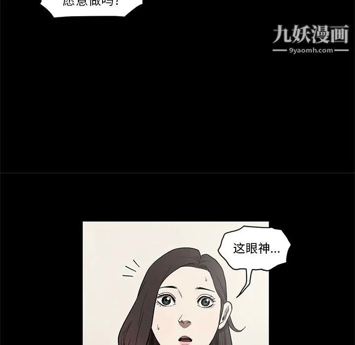 七公主 - 第15话 - page 37