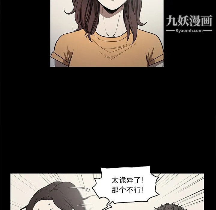 七公主 - 第15话 - page 38