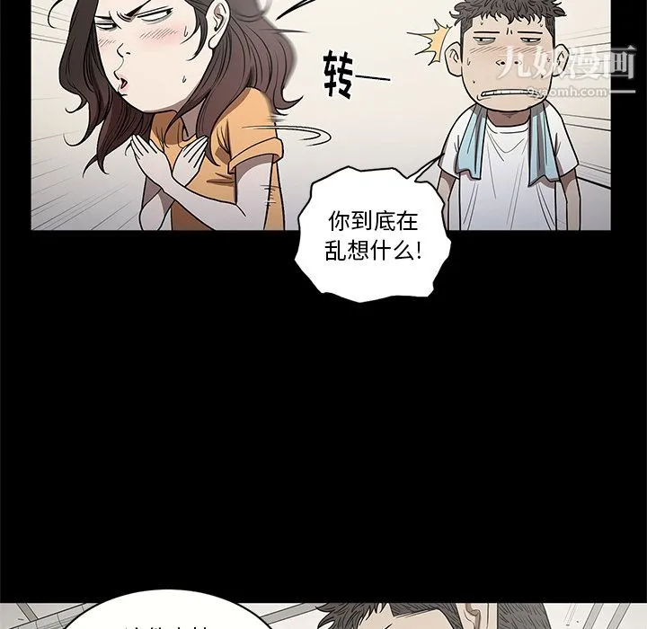 七公主 - 第15话 - page 39