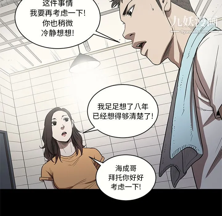 七公主 - 第15话 - page 40