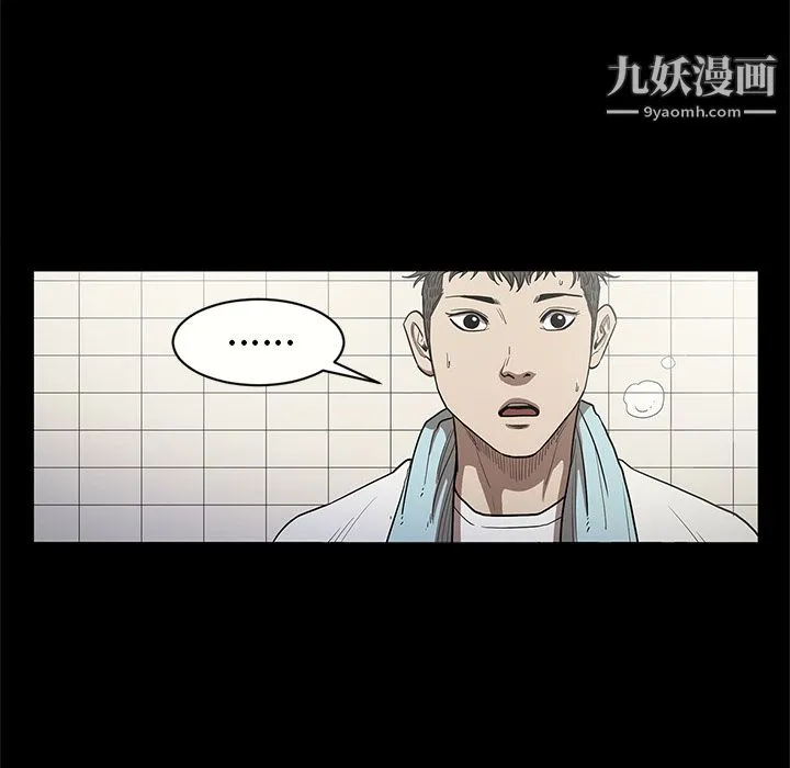 七公主 - 第15话 - page 41