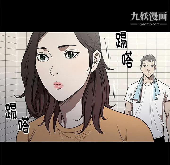 七公主 - 第15话 - page 42