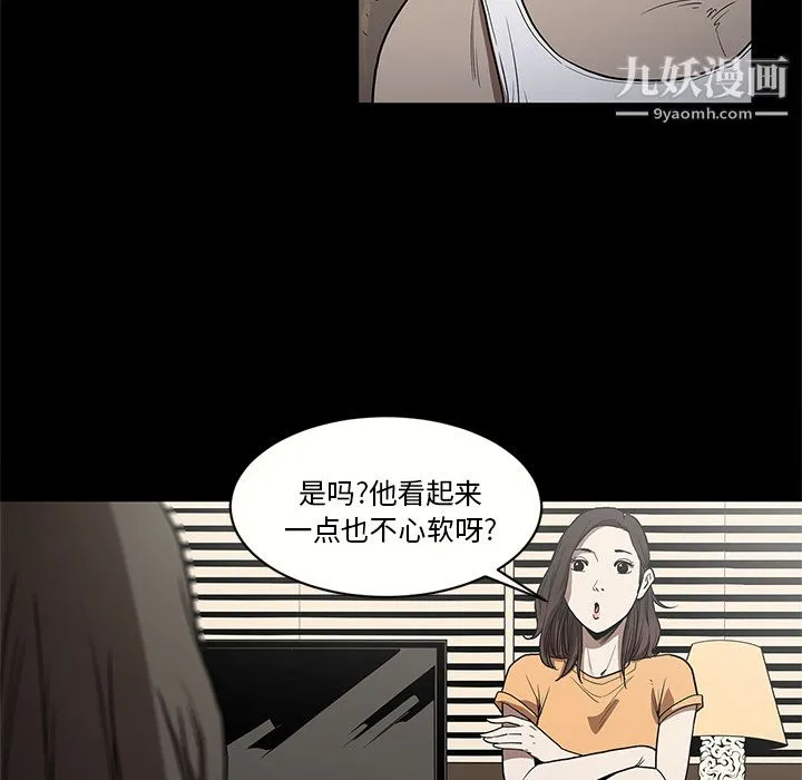 七公主 - 第15话 - page 48