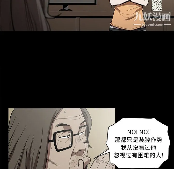 七公主 - 第15话 - page 49