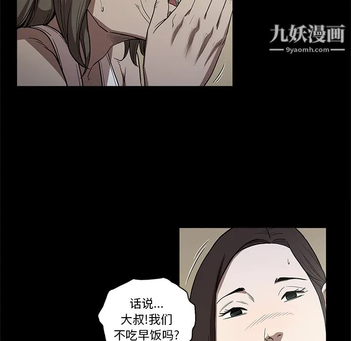 七公主 - 第15话 - page 50