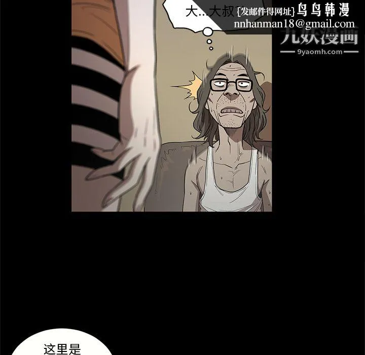 七公主 - 第15话 - page 52
