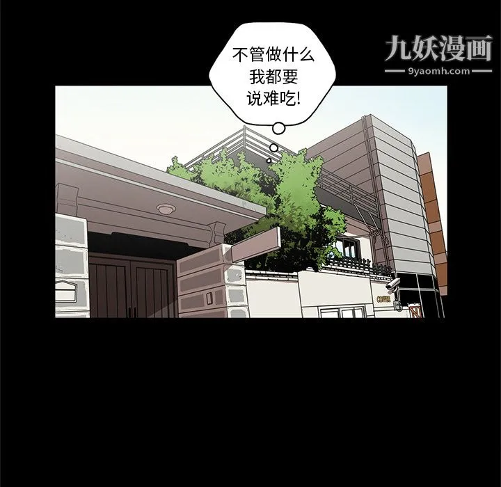 七公主 - 第15话 - page 55