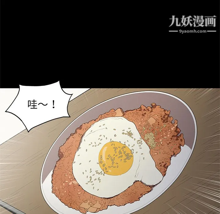 七公主 - 第15话 - page 57
