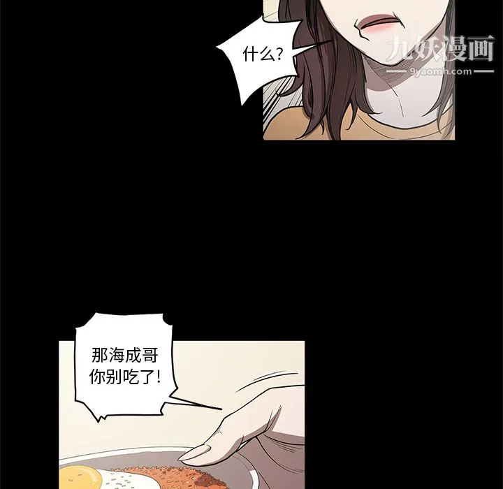 七公主 - 第15话 - page 63