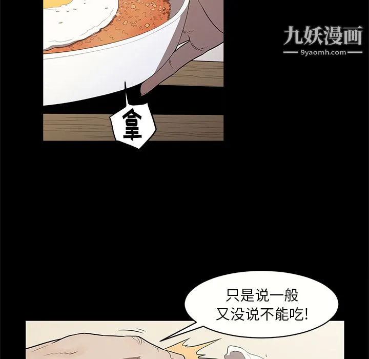 七公主 - 第15话 - page 64