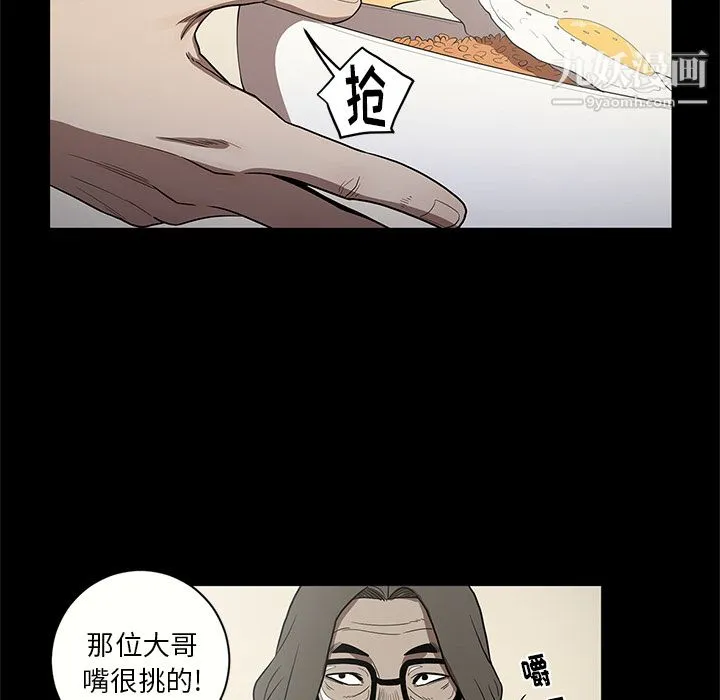 七公主 - 第15话 - page 65