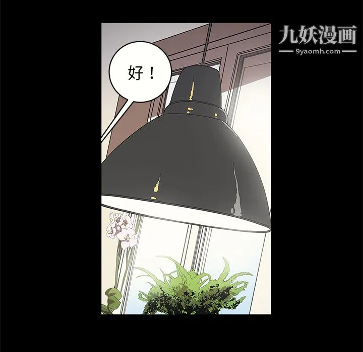 七公主 - 第15话 - page 67
