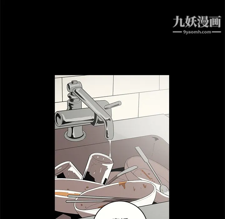 七公主 - 第15话 - page 69