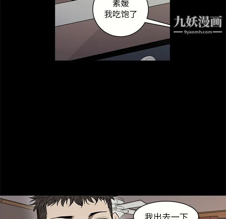 七公主 - 第15话 - page 70
