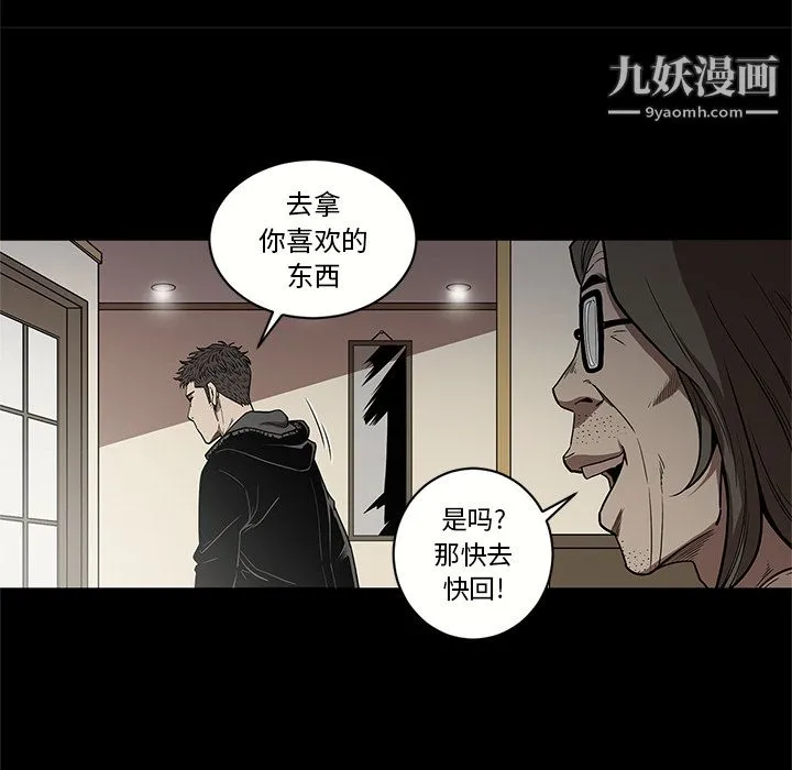七公主 - 第15话 - page 72