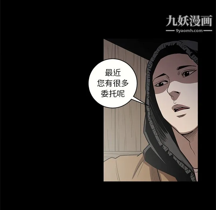 七公主 - 第15话 - page 81